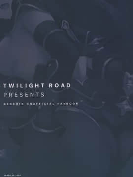 (はたケット) [Twilight Road (ともー)] お金のためなら仕方がないっ! (原神) [中国翻訳]_016