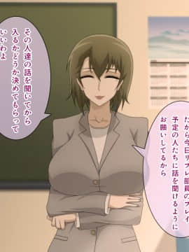 [ばみりおん] 私立春川学園リフレ部～放課後射精介助の部活動～_011_02_06