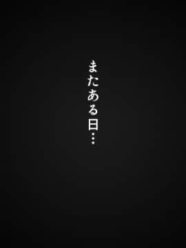 [ばみりおん] 私立春川学園リフレ部～放課後射精介助の部活動～_228_26_02