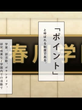 [ばみりおん] 私立春川学園リフレ部～放課後射精介助の部活動～_003_01_02