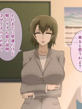 [ばみりおん] 私立春川学園リフレ部～放課後射精介助の部活動～_007_02_02