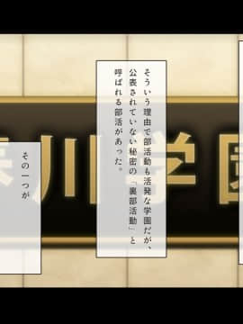 [ばみりおん] 私立春川学園リフレ部～放課後射精介助の部活動～_004_01_03