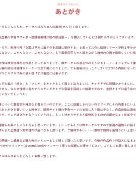 [ばみりおん] 私立春川学園リフレ部～放課後射精介助の部活動～_303_32_02