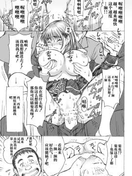 [不可视汉化] [〆切り3分前 (月見大福)] ラ○プ○スのネ○さん似の女子○生が同級生にレイプされた〈番外編〉2 (ラブプラス) [DL版]_15