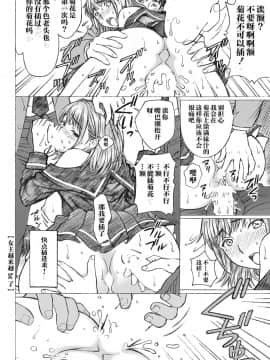 [不可视汉化] [〆切り3分前 (月見大福)] ラ○プ○スのネ○さん似の女子○生が同級生にレイプされた〈番外編〉2 (ラブプラス) [DL版]_16