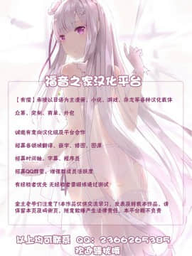 [不可视汉化] [〆切り3分前 (月見大福)] ラ○プ○スのネ○さん似の女子○生が同級生にレイプされた〈番外編〉2 (ラブプラス) [DL版]_30