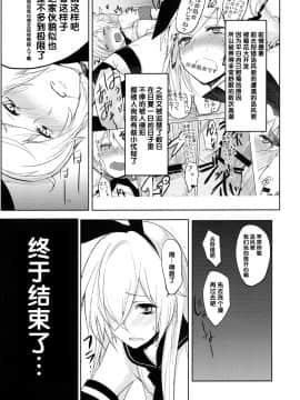 [管少女汉化] (C89) [ゆるふわ筋肉 (やつざき)] 島風くん捕獲計画2 (艦隊これくしょん -艦これ-)_02