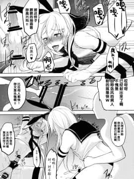 [管少女汉化] (C89) [ゆるふわ筋肉 (やつざき)] 島風くん捕獲計画2 (艦隊これくしょん -艦これ-)_12