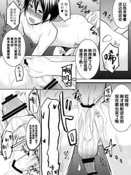 [管少女汉化] (C89) [ゆるふわ筋肉 (やつざき)] 島風くん捕獲計画2 (艦隊これくしょん -艦これ-)_07