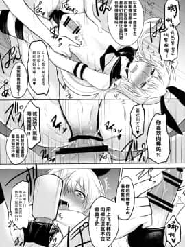 [管少女汉化] (C89) [ゆるふわ筋肉 (やつざき)] 島風くん捕獲計画2 (艦隊これくしょん -艦これ-)_14