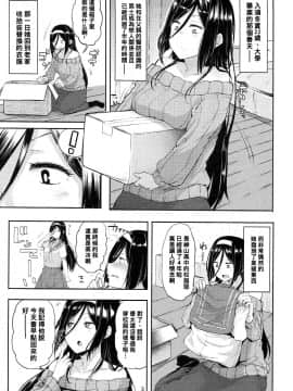 [黑条汉化$DDD] (COMIC1☆11) [Triple Luck (みよし)] 入須冬実のエンドロール (氷菓)_02