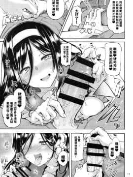 [黑条汉化$DDD] (COMIC1☆11) [Triple Luck (みよし)] 入須冬実のエンドロール (氷菓)_10