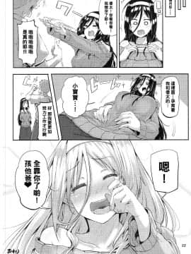 [黑条汉化$DDD] (COMIC1☆11) [Triple Luck (みよし)] 入須冬実のエンドロール (氷菓)_21