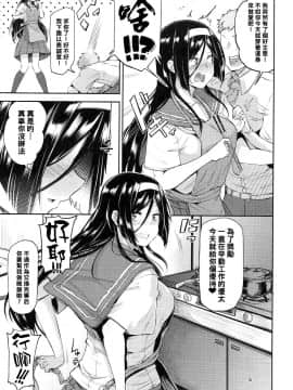 [黑条汉化$DDD] (COMIC1☆11) [Triple Luck (みよし)] 入須冬実のエンドロール (氷菓)_04