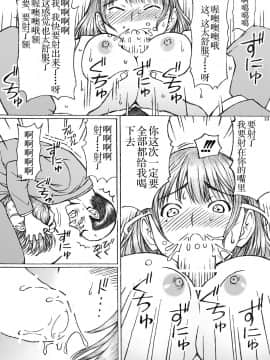 [不可视汉化] [〆切り3分前 (月見大福)] 学校の先生がラ○プ○スのネ○さん似の女子○生をレ○プした! 3 (ラブプラス) [DL版]_33