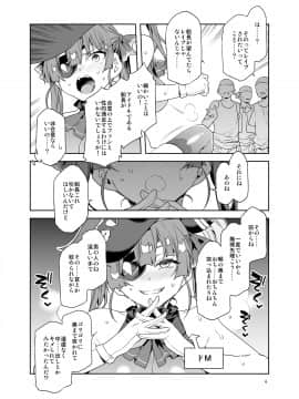 [ありすの宝箱 (水龍敬)] マリン船長は非合意の上で凌辱されたい (宝鐘マリン) [DL版]_06