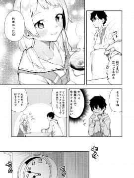 [シンセカイセット (菖蒲)] 隣人は有名配信者 [DL版]__007