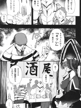 [飛行式 (矼房)] 船長のわからせ配信なんだワ！～○○○って言うな！編 ～(宝鐘マリン) [DL版]_03