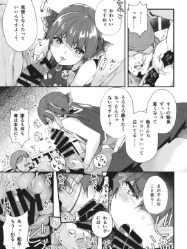 [飛行式 (矼房)] 船長のわからせ配信なんだワ！～○○○って言うな！編 ～(宝鐘マリン) [DL版]_07