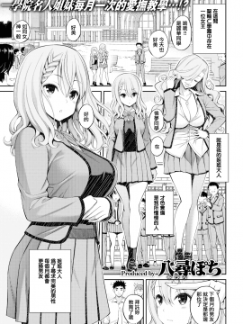 [八尋ぽち] シスター×レクチャー (COMIC 快楽天 2020年12月号) [中国翻訳] [DL版]_124