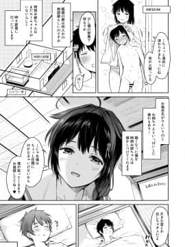 [あまくち少女 (うまくち醤油)] 時雨ベッドウェッタ2 (艦隊これくしょん -艦これ-) [DL版]_011