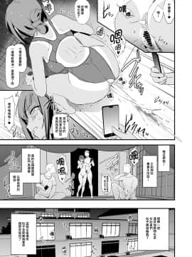 [闇に蠢く (どくろさん)] お前の姉ちゃんオナホ合宿行ってるらしいぜ + おまけ [中国翻訳] [DL版]_SGTG_267_025