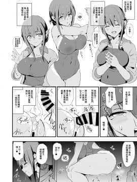 [闇に蠢く (どくろさん)] お前の姉ちゃんオナホ合宿行ってるらしいぜ + おまけ [中国翻訳] [DL版]_SGTG_267_024