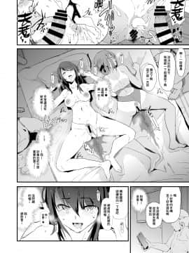 [闇に蠢く (どくろさん)] お前の姉ちゃんオナホ合宿行ってるらしいぜ + おまけ [中国翻訳] [DL版]_SGTG_267_038