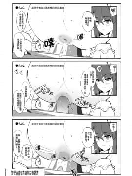 [闇に蠢く (どくろさん)] お前の姉ちゃんオナホ合宿行ってるらしいぜ + おまけ [中国翻訳] [DL版]_SGTG_267_048