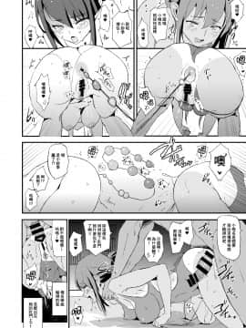 [闇に蠢く (どくろさん)] お前の姉ちゃんオナホ合宿行ってるらしいぜ + おまけ [中国翻訳] [DL版]_SGTG_267_028