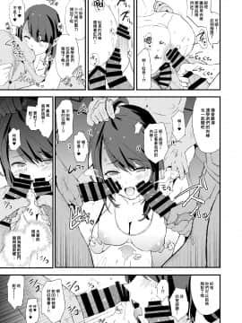 [闇に蠢く (どくろさん)] お前の姉ちゃんオナホ合宿行ってるらしいぜ + おまけ [中国翻訳] [DL版]_SGTG_267_021