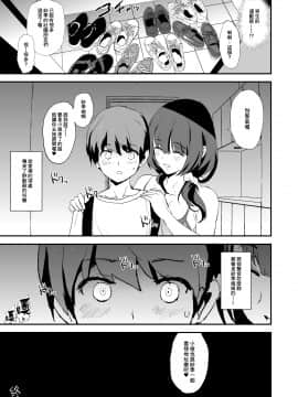 [闇に蠢く (どくろさん)] お前の姉ちゃんオナホ合宿行ってるらしいぜ + おまけ [中国翻訳] [DL版]_SGTG_267_043