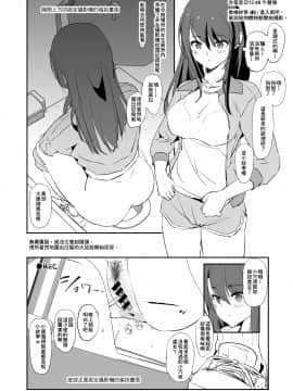 [闇に蠢く (どくろさん)] お前の姉ちゃんオナホ合宿行ってるらしいぜ + おまけ [中国翻訳] [DL版]_SGTG_267_046