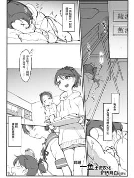 (C90) [SHIS (Zトン)] 変態せれくしょん ch.3 (艦隊これくしょん -艦これ-) [新桥月白日语社]