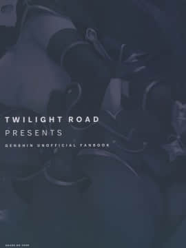 (はたケット) [Twilight Road (ともー)] お金のためなら仕方がないっ! (原神) [绅士仓库汉化]_17