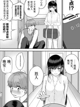 [cabin] 板挟みな分かち愛 [不可视汉化]_25_24_23_2_