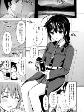 (C97) [あまくち少女 (うまくち醤油)] 時雨ラブコレクション (艦隊これくしょん -艦これ-)_024