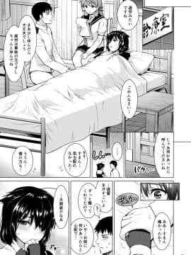 (C97) [あまくち少女 (うまくち醤油)] 時雨ラブコレクション (艦隊これくしょん -艦これ-)_010