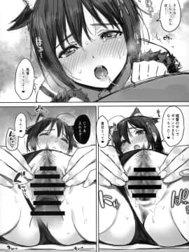 (C97) [あまくち少女 (うまくち醤油)] 時雨ラブコレクション (艦隊これくしょん -艦これ-)_067