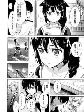 (C97) [あまくち少女 (うまくち醤油)] 時雨ラブコレクション (艦隊これくしょん -艦これ-)_009