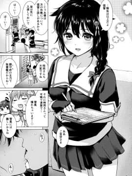 (C97) [あまくち少女 (うまくち醤油)] 時雨ラブコレクション (艦隊これくしょん -艦これ-)_006