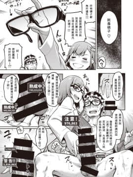 [だむ] 中毒!セックスカウター (COMIC 失楽天 2020年12月号) [珍妮佛羅培茲個人漢化] [Digital]_07