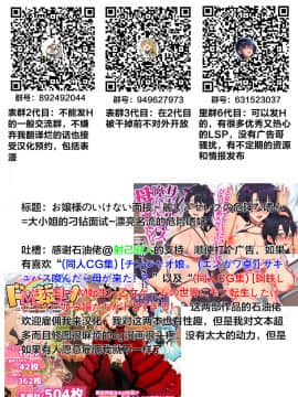 [鶴山ミト] お嬢様のイケない面接 (COMIC BAVEL 2020年12月号) [Chinese] [下北泽幕府] [Digital]_21