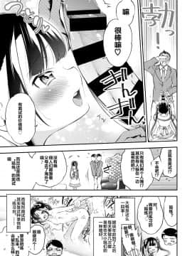 [鶴山ミト] お嬢様のイケない面接 (COMIC BAVEL 2020年12月号) [Chinese] [下北泽幕府] [Digital]_03