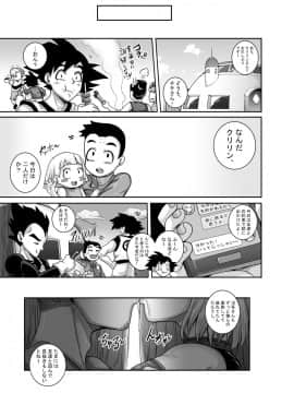 [ジュースボックス工場 (ジュナジュナジュース)] 性欲に勝てないオンナ（人造人間）+ フルカラー4ページ漫画_32