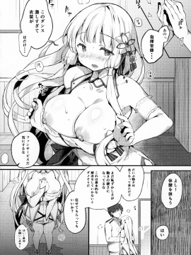 (エアコミケ2) [mocha*2popcorn (きびぃもか)] イラストリアスと秘密のレッスン (アズールレーン)_005