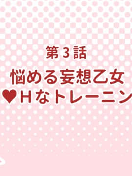 [オーディン (黒川いづみ)] 性活風紀委員会 ～私たちと先生のドピュドピュ射精性活～_151_150