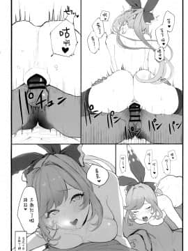 (COMIC1☆15) [remora field (remora)] クラリスちゃんとイチャイチャする本 (グランブルーファンタジー) [脸肿汉化组]_009