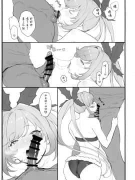 (COMIC1☆15) [remora field (remora)] クラリスちゃんとイチャイチャする本 (グランブルーファンタジー) [脸肿汉化组]_012