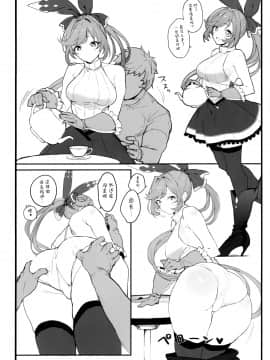 (COMIC1☆15) [remora field (remora)] クラリスちゃんとイチャイチャする本 (グランブルーファンタジー) [脸肿汉化组]_003